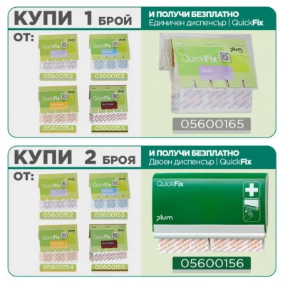 Plasturi detectabili cu inserție metalică PLUM QUICKFIX REFILL / Stenso / Prim ajutor